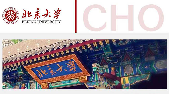 北京大学首席人力资源执行官（CHO）研修班